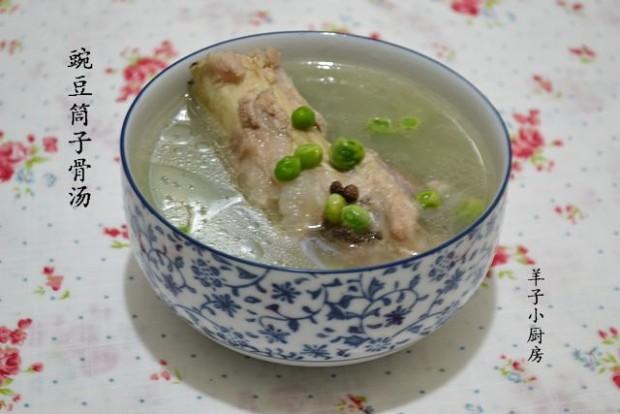 豌豆筒骨汤