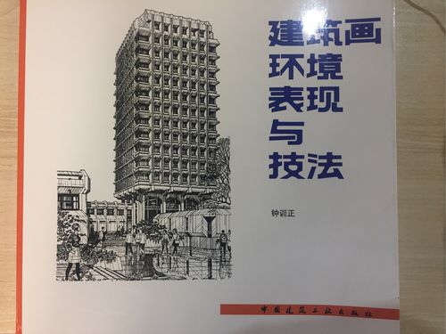 钢笔速写所以特地看了这个回答,看到有人推荐说钟训正老师的《建筑画