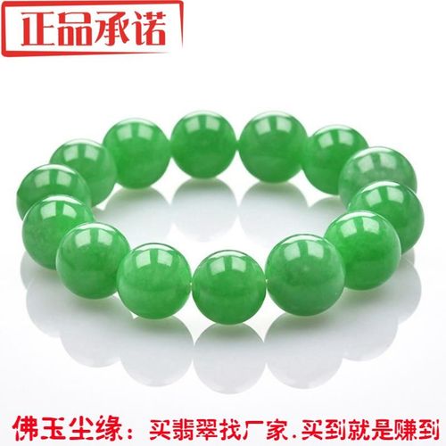 天然a货翡翠手链豆阳绿玉手链翡翠玉石手串珠链女款手
