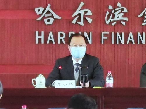 高校——学院第一届教职工代表大会第三次会议召开-哈尔滨金融学院