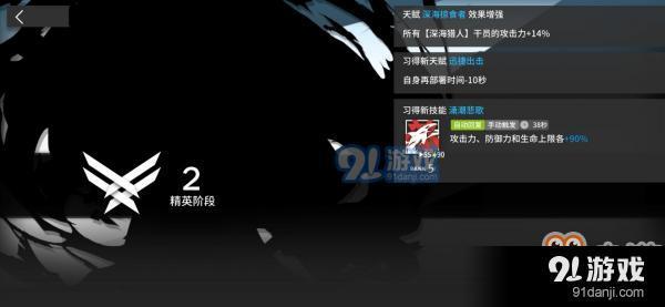 游戏攻略 正文明日方舟斯卡蒂作为新上线的6星,人气很高,强度怎么样呢