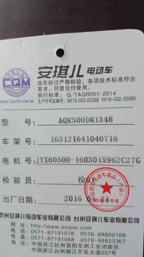 根据嫌疑人遗留现场的电动车内的合格证,民警走访该品牌电动