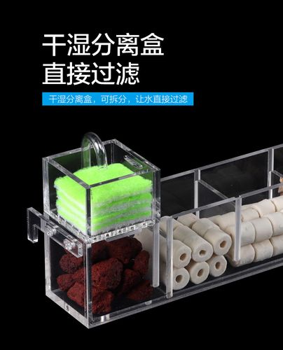 鱼缸过滤器循环水族箱三合一小型上置过滤盒滴流槽壁挂净水系统
