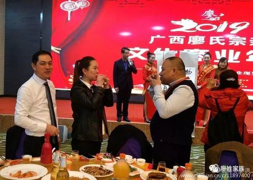 广西廖氏宗亲会2019年会