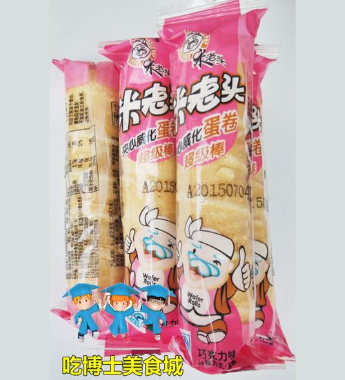 米老头夹心威化蛋卷500g 超级棒棒蛋卷牛奶味/巧克力味零食饼干