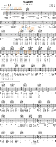 明天会更好_明天会更好简谱_明天会更好吉他谱_钢琴谱