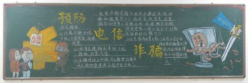 机电工程系开展"防电信诈骗"教育提升安全意识