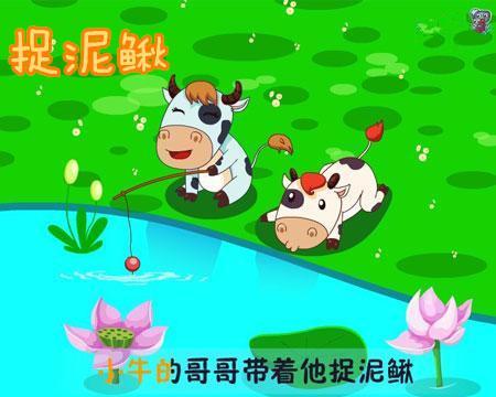 在水池里捉泥鳅简笔画