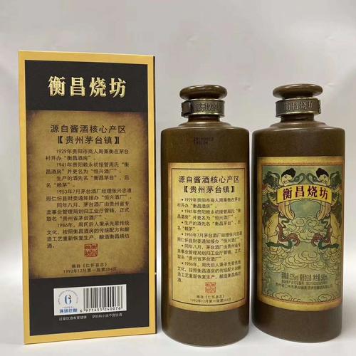衡昌烧坊  茅台前身