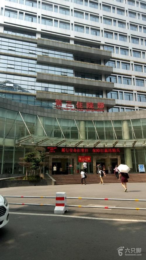 新桥医院第三住院部未命名