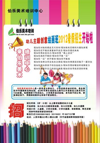 美术培训机构画室策划书