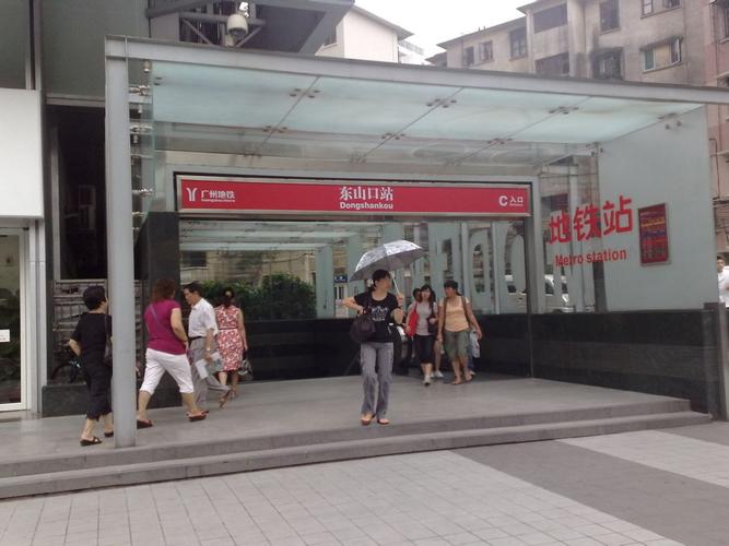 地铁东山口站位于广州市越秀区中山一路与农林下路,署前路,东华北路