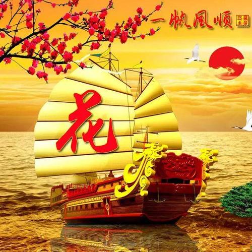 头像|一帆风顺的微信头像,平平安安!