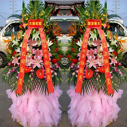 开业花篮鲜花花牌商务用花开张乔迁送花全国同城配送北京上海深圳广州