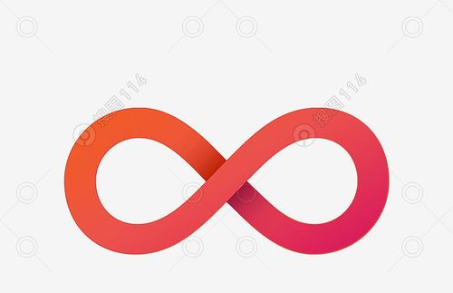 无穷大符号png