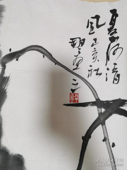 王海生 那丁 国画