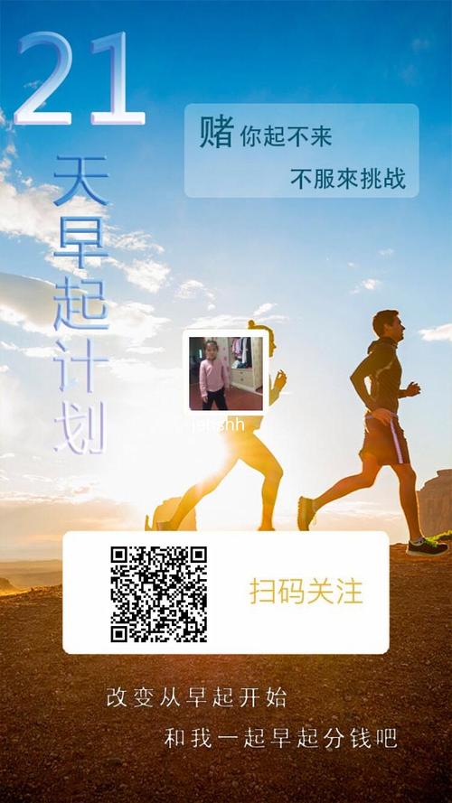 微信新推出一款早起打卡游戏,大家快过来围观.