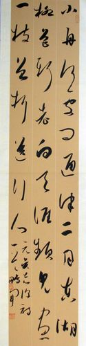 慕鹏军书法工作室
