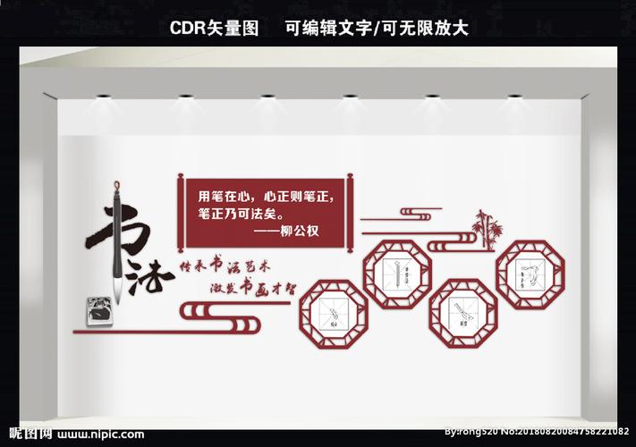 书法文化墙图片