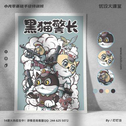 小光手绘班带你玩转多种画风