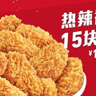 9元15块的热辣香骨鸡来了!         