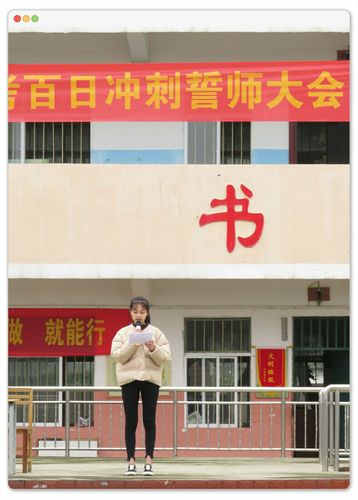 163班李思梦同学代表全班同学发言承诺.