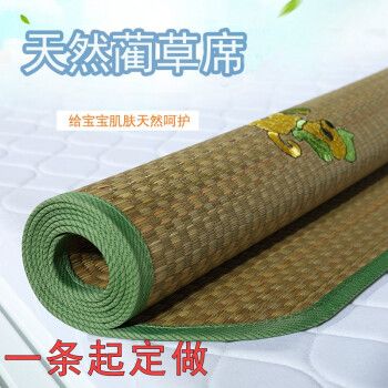 婴儿凉席幼儿园草席 宝宝新生儿通用 夏季凉席儿童精品草席 定做 价格