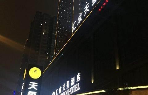 国展中心 汇成天玺酒店c座 写字楼 203平米