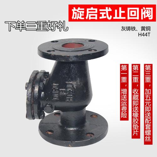 购客h44t管道法兰旋启式止回阀污水泵用立式止回阀单向阀 逆止阀dn100