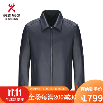 【绵羊皮】劲霸男装男士皮衣秋冬款翻领真皮皮夹克外套bpld3640 深兰