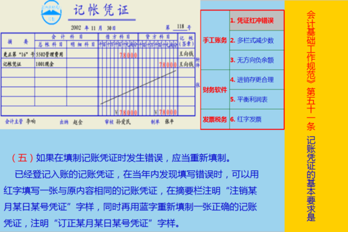告别加班记账,论红字在会计中的运用,让你避免记账难题