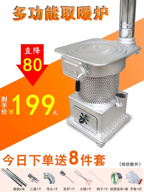 农村室内家用取暖炉小型节能小型回风采暖神器无烟煤炭炉柴火灶