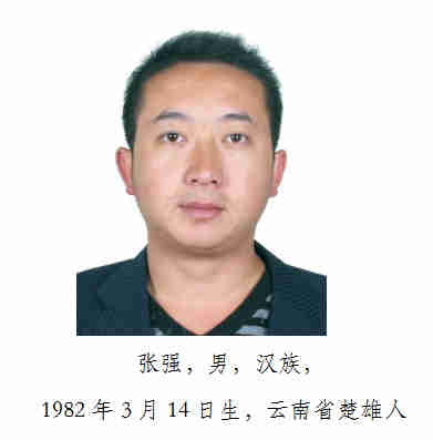 楚雄警方再次公开征集速进林等人涉恶犯罪团伙违法犯罪线索!