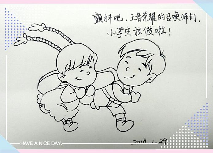 看这标题,应该是放寒假的时间到了.