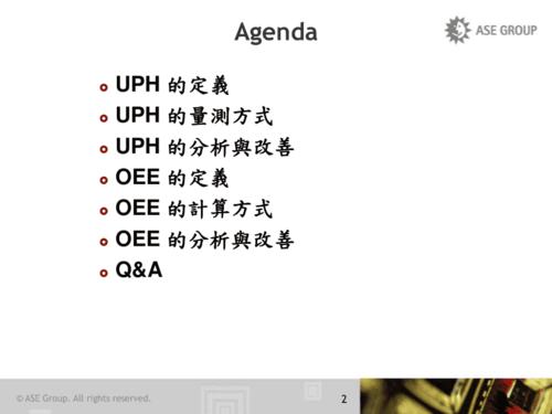 uhoeegeneral教材allen ppt