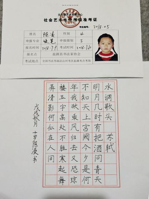 艺铭斋书法培训班今日硬笔书法等级考试7位学员作品展示