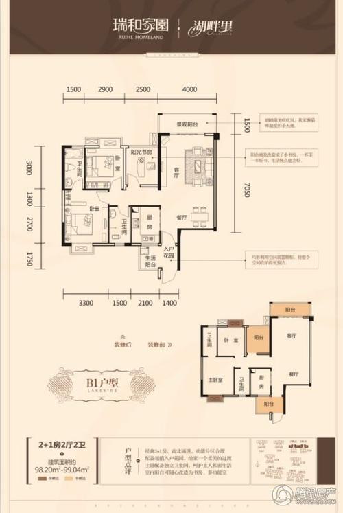 > 南宁瑞和家园户型图