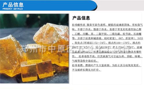 松香酸厂家供应松香酸 专用松香酸 优质松香酸 现货供应 批发