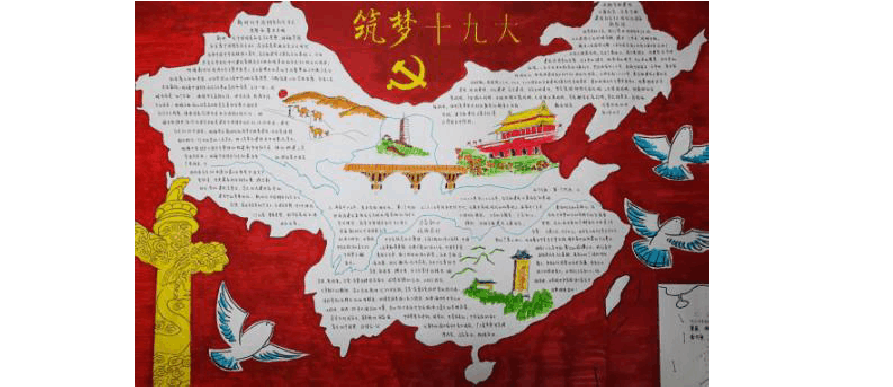 奋进新时代手抄报内容文字