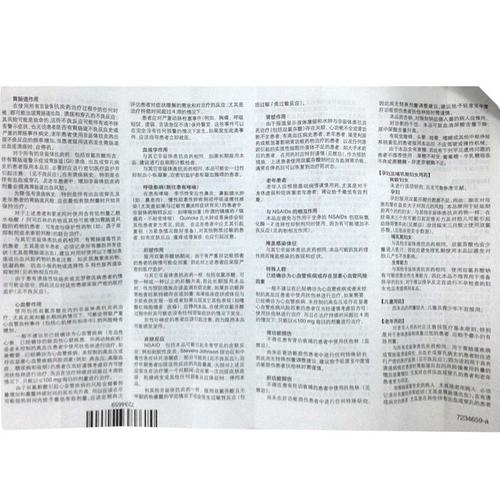 ℃(常温) 中包装 1盒             件装量 320 适应症/功能主治 用法