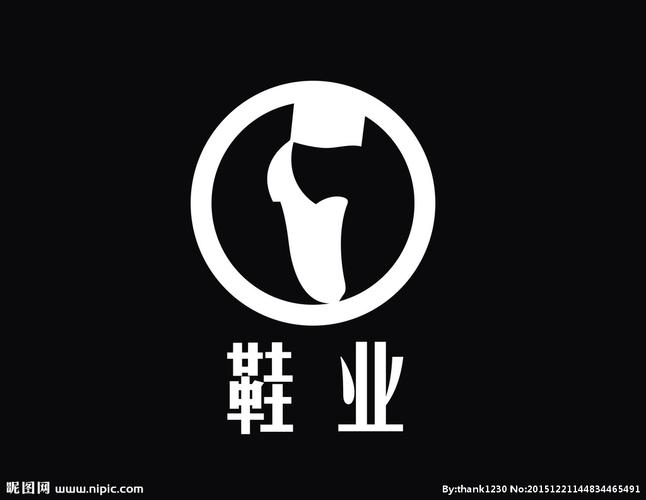 鞋业logo图片