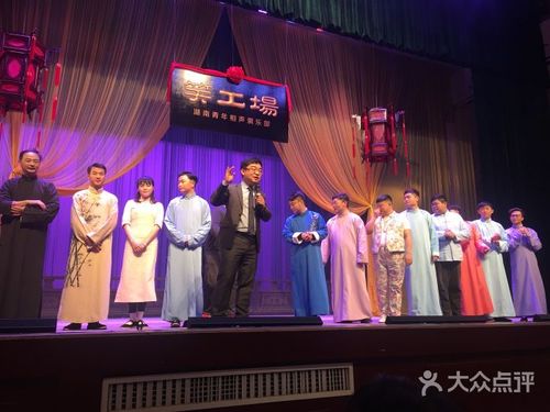 笑工场相声晚会(湘江剧院店)图片 - 第9张