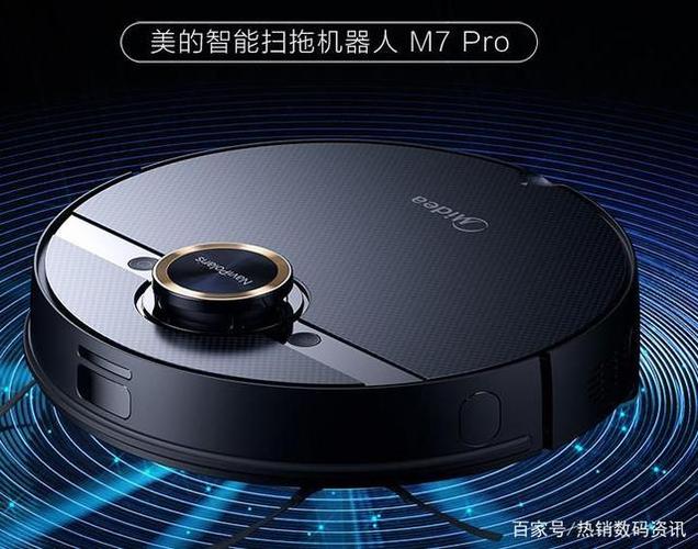 解读美的扫地机器人m7 max和m7 pro区别如何?到底选哪个好?