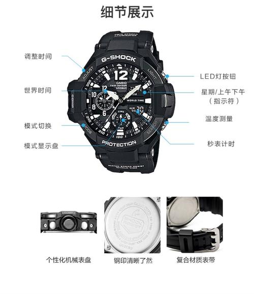 卡西欧(casio)手表 g-shock 航空系列 双时区 男士防震防水温度感应