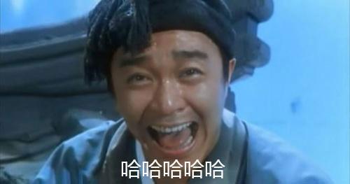 唐伯虎点秋香周星驰大笑表情包