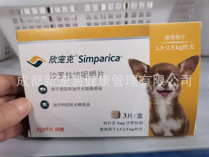 硕腾欣宠克多规格狗狗体外驱虫药跳蚤蜱虫一件代发