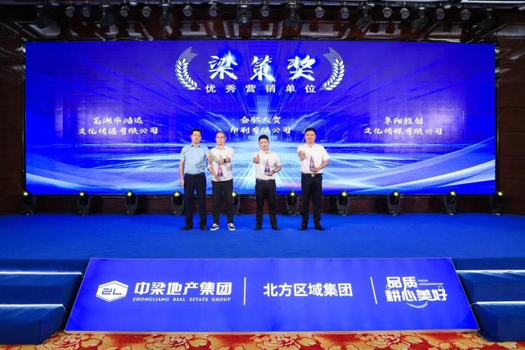中梁丨2021年中梁地产北方区域集团供应商大会成功举办