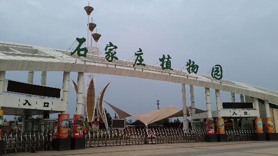shijiazhuang, kina: 动物园大门