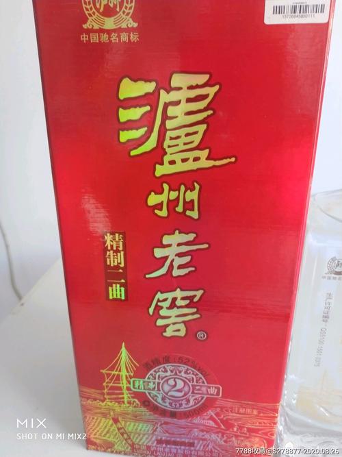 泸州老窖精制二曲.