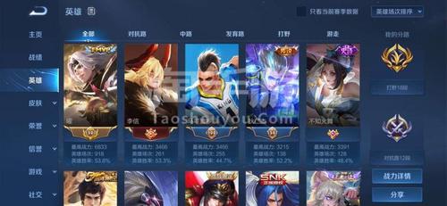 王者荣耀【安卓qq】省标曜 七赛季王者 多极品皮肤